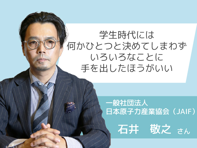 日本原子力産業協会