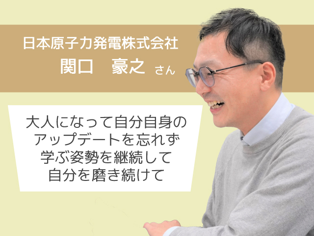 日本原子力発電株式会社