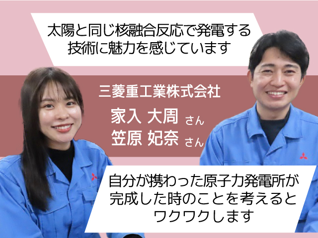 三菱重工業株式会社