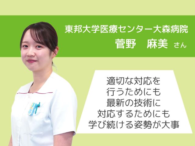 東邦大学医療センター大森病院