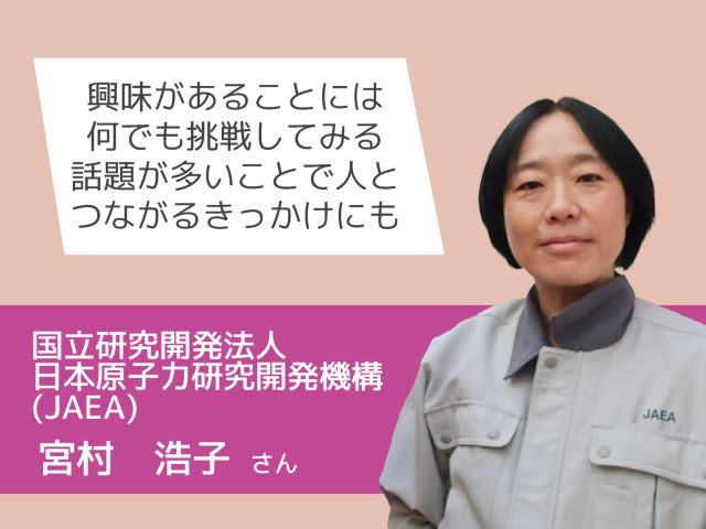 国立研究開発法人　日本原子力研究開発機構_2