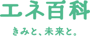 体の中にある放射性物質 | エネ百科｜きみと未来と。