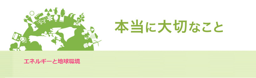 hontou_energy