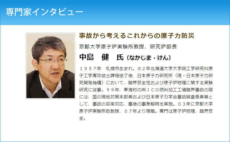 nakajima20130222