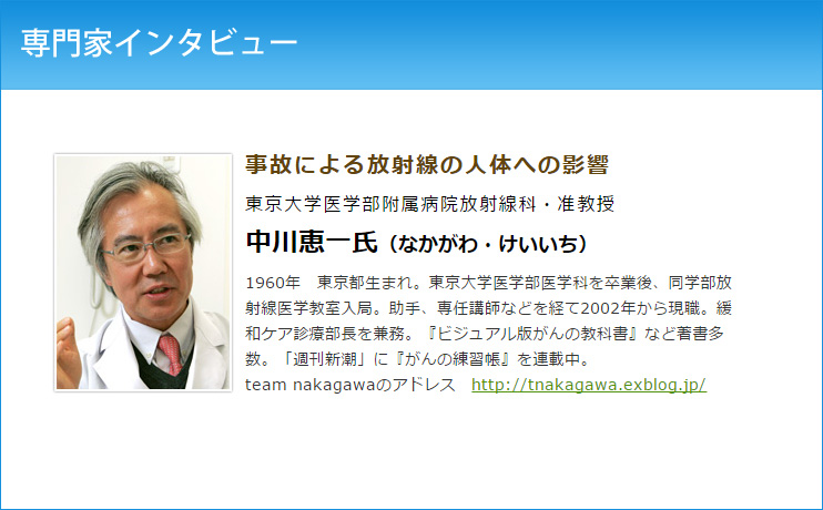 nakagawa20110408
