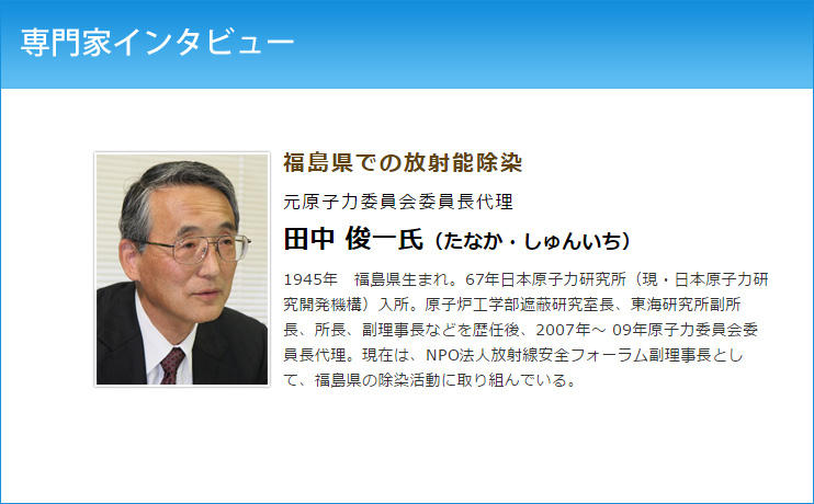 tanaka20111125