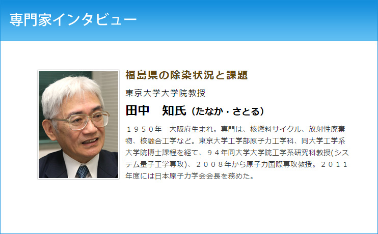 tanaka20121105