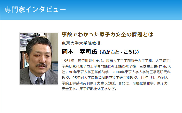 okamoto