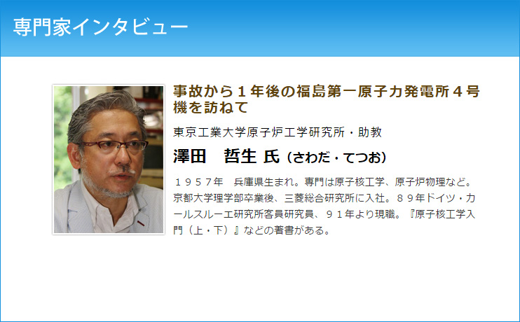 sawada