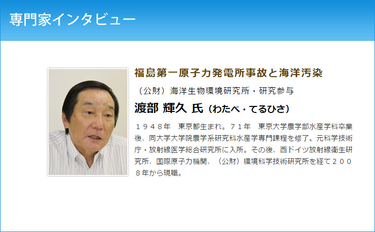 watabe120706