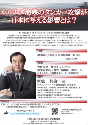 20200129_flyer01